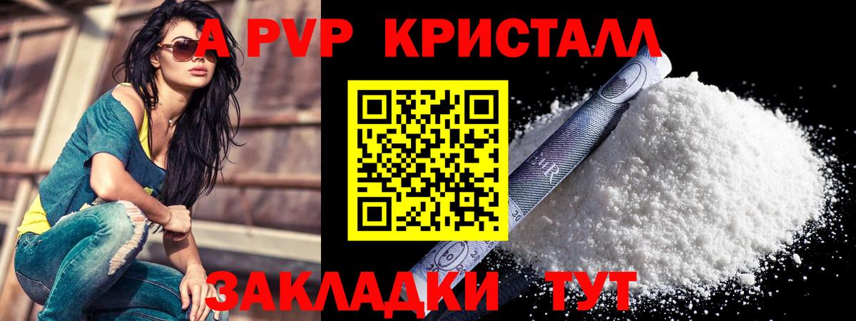 Alpha PVP мука Октябрьский