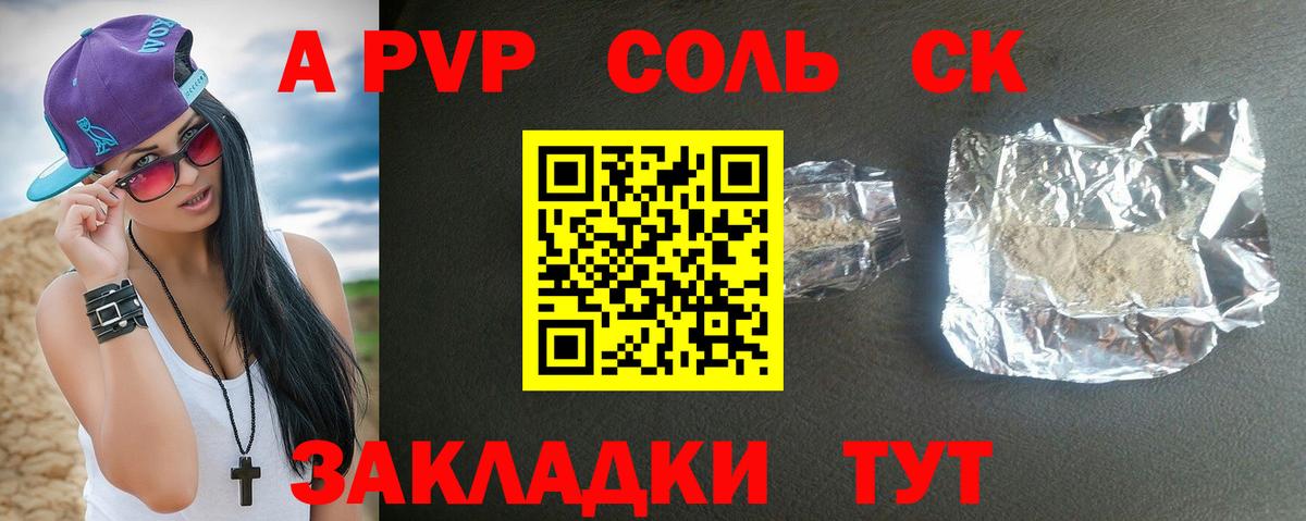 A PVP Crystall  A-PVP  дарнет шоп  Октябрьский  Вход с VPN  Alpha-PVP мука 