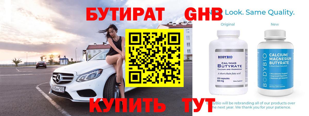 Бутират  Бутират оксана  Вход с VPN  Октябрьский 