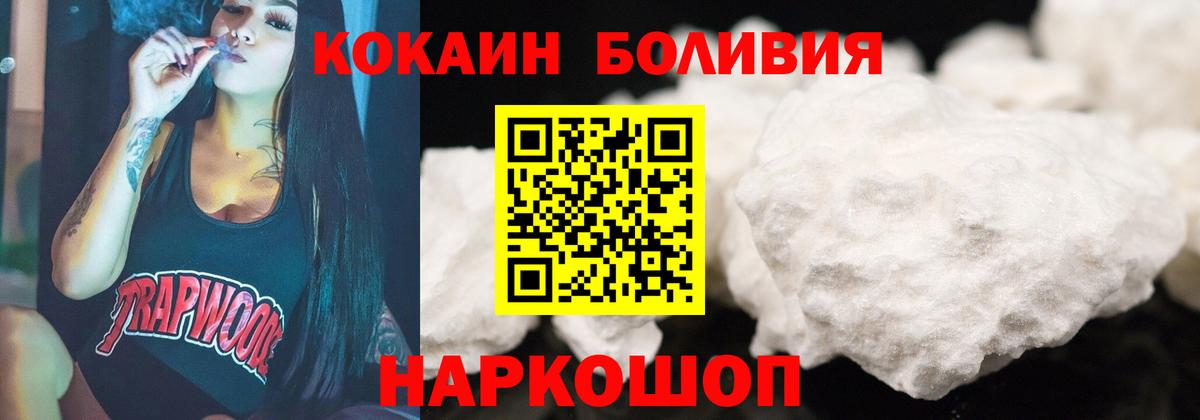 Cocaine  Кокаин 99%  COCAIN FishScale  Вход с VPN  Октябрьский 