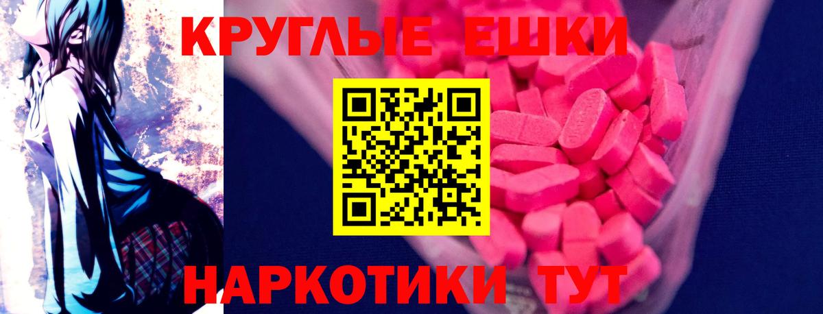Экстази 250 мг Октябрьский
