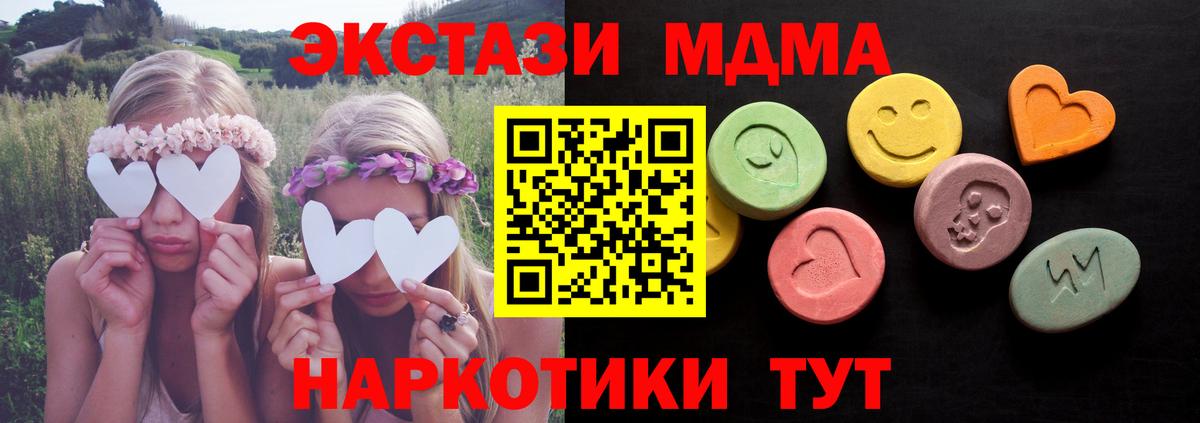 MEGA вход  Ecstasy MDMA  Ecstasy  Вход с VPN  Октябрьский 