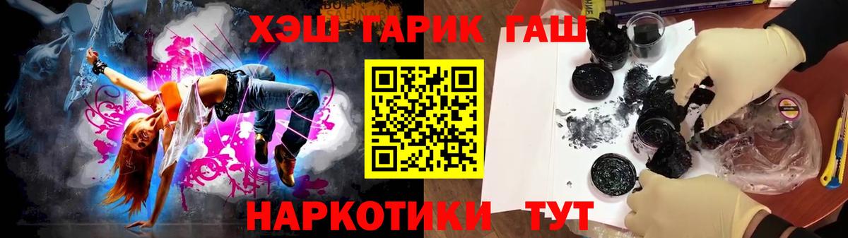 ГАШ AMNESIA HAZE  ГАШ ice o lator  ГАШИШ  Октябрьский  Вход с VPN 