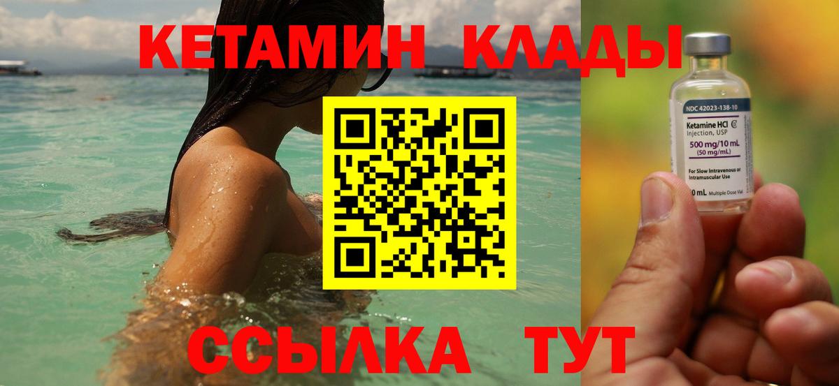 КЕТАМИН ketamine  ОМГ ОМГ как зайти  Октябрьский  Вход с VPN 