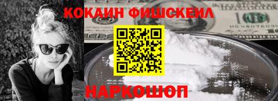 кокаин перу Славгород