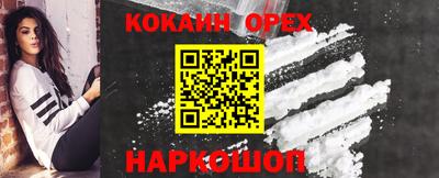 прущая мука Сланцы