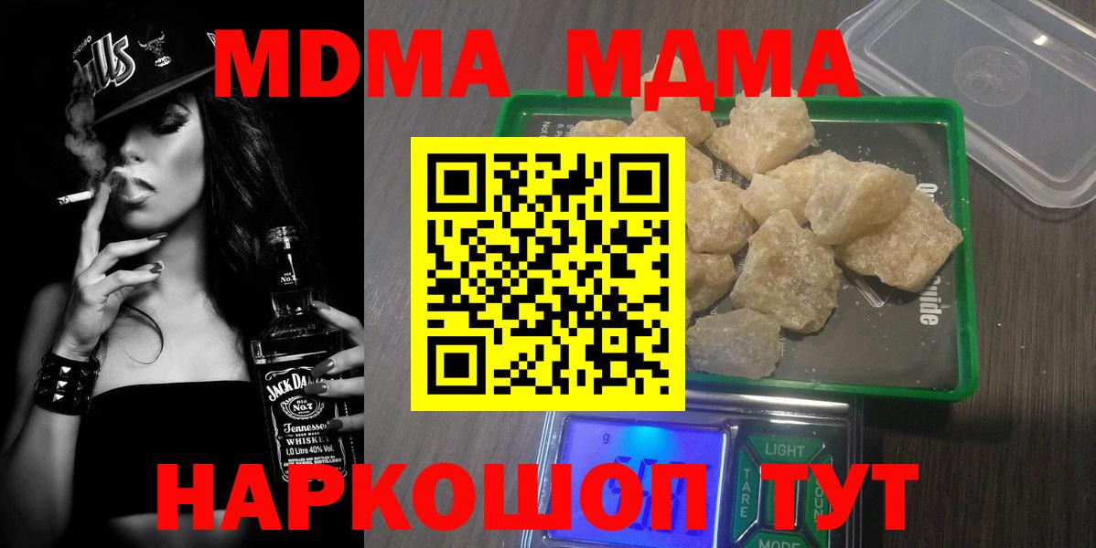 МДМА crystal Октябрьский
