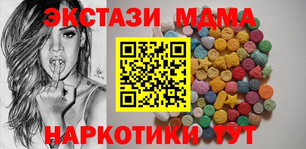 MDMA  MDMA Molly  МДМА crystal  Вход с VPN  Октябрьский 