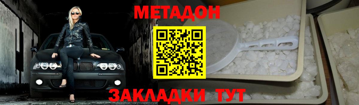Октябрьский  Метадон methadone  Вход с VPN  Метадон methadone 