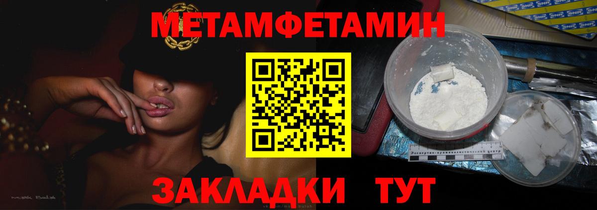 Метамфетамин кристалл Октябрьский